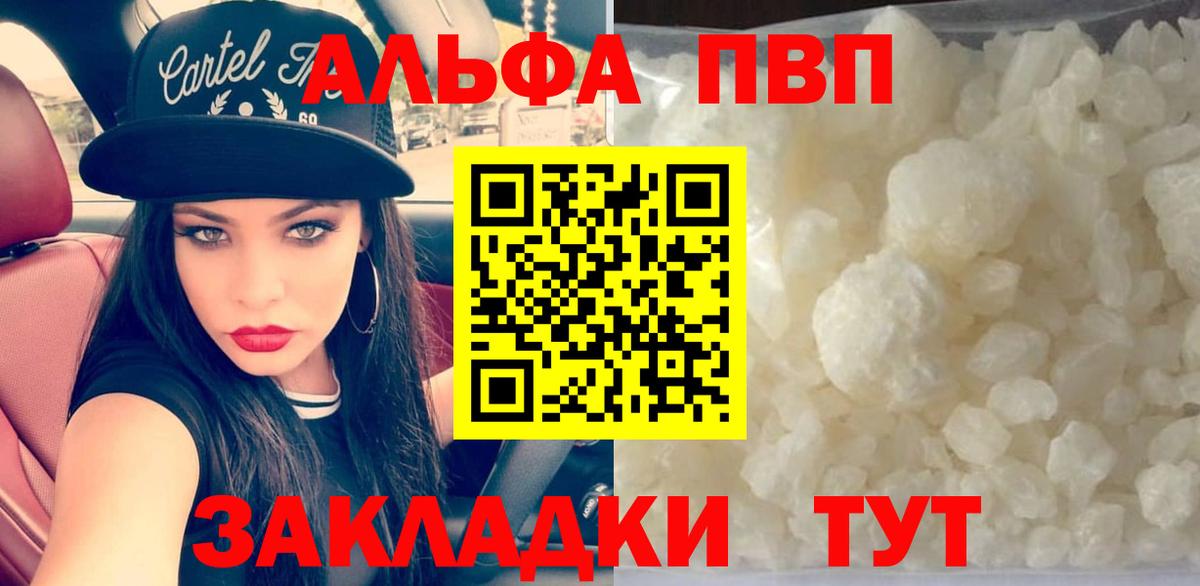 Альфа ПВП  A-PVP СК  Alfa_PVP СК КРИС  Вход с VPN  Дальнегорск 