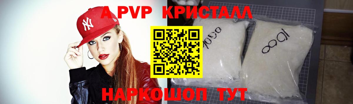 Alpha PVP VHQ Дальнегорск