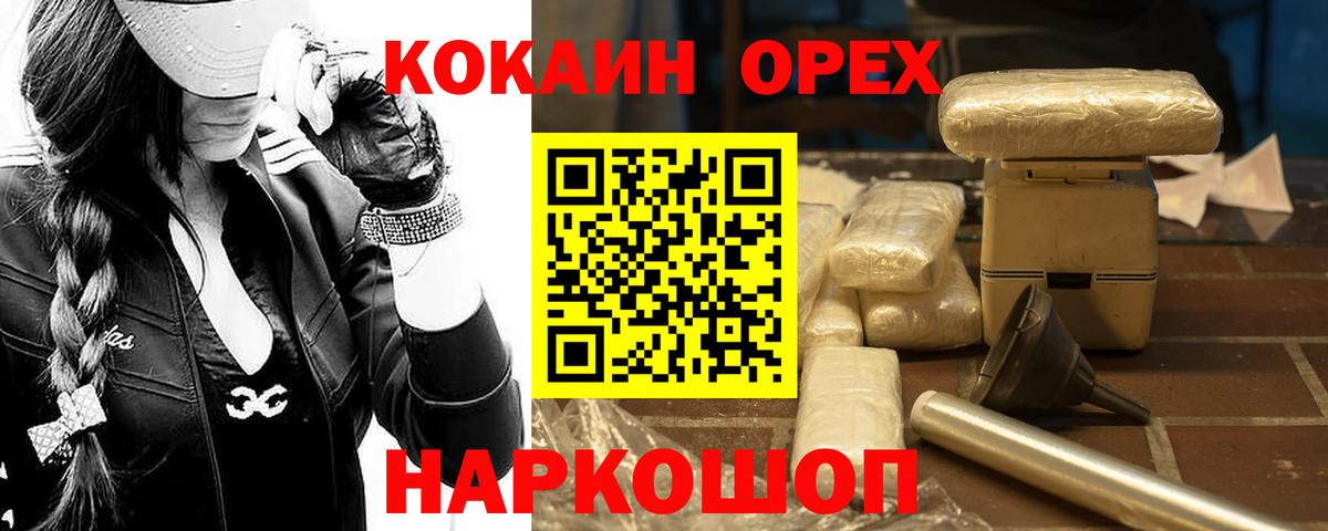 Дальнегорск  КОКАИН Эквадор  КОКАИН 99%  Вход с VPN 