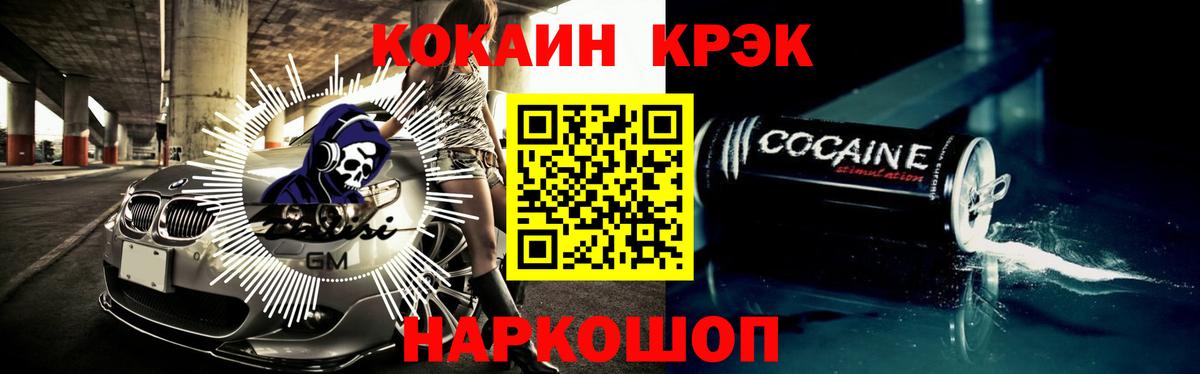 COCAIN Columbia Дальнегорск