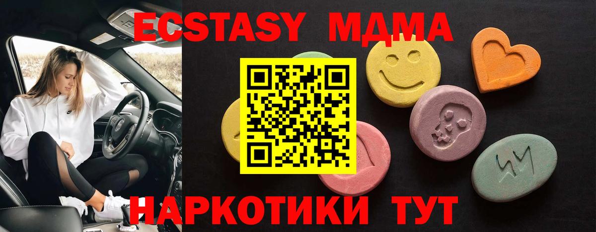 ЭКСТАЗИ 280мг Дальнегорск