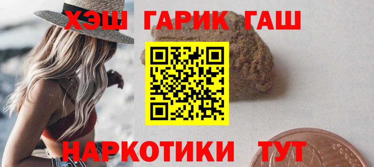 купить   Гашиш индика сатива  ГАШИШ хэш  Вход с VPN  Дальнегорск 