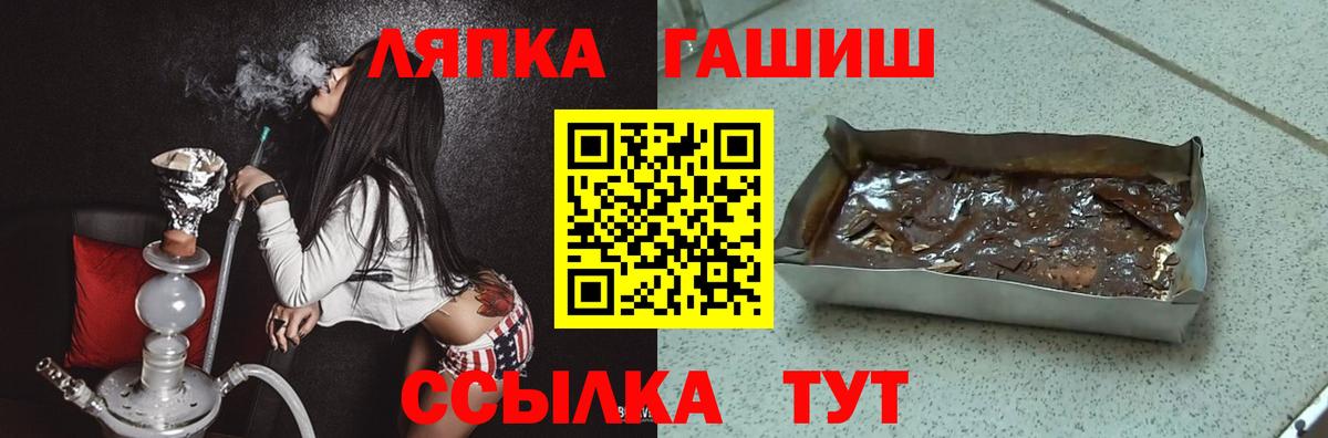 ГАШ гашик Дальнегорск