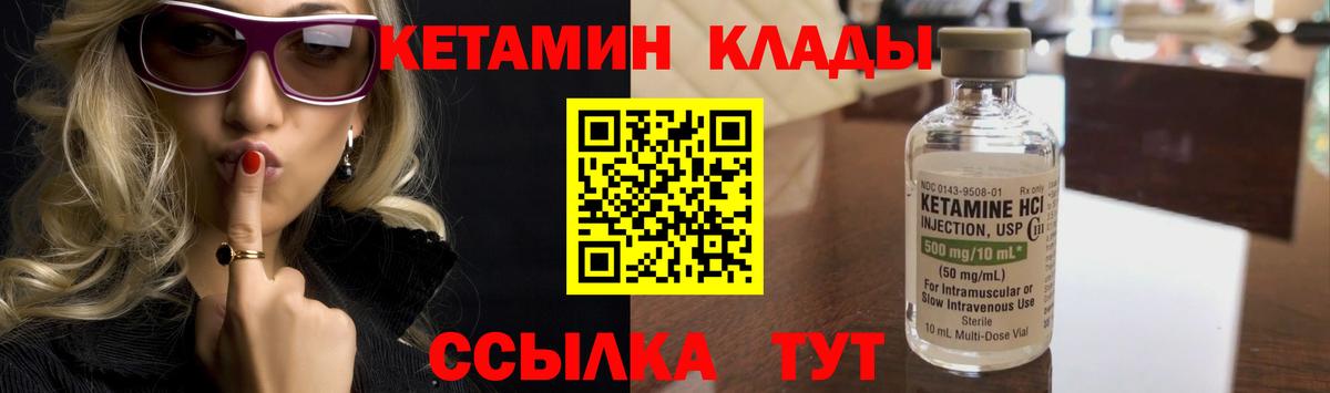 Кетамин ketamine Дальнегорск