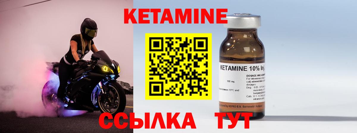 Дальнегорск  Кетамин ketamine  Вход с VPN 