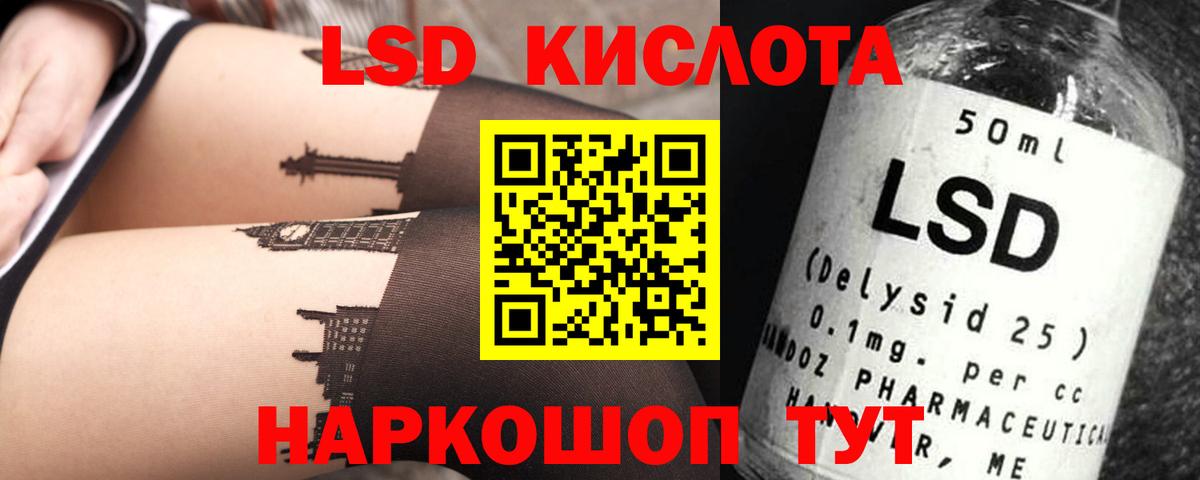 Дальнегорск  LSD-25 экстази кислота  Вход с VPN 