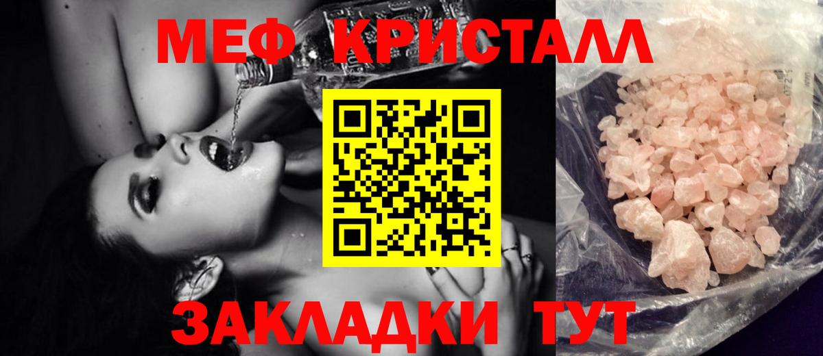 Меф мяу мяу  Вход с VPN  Мефедрон 4 MMC  МЯУ-МЯУ  Дальнегорск 