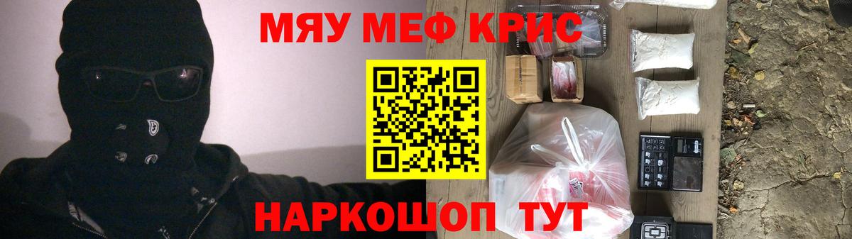 Меф мука Дальнегорск