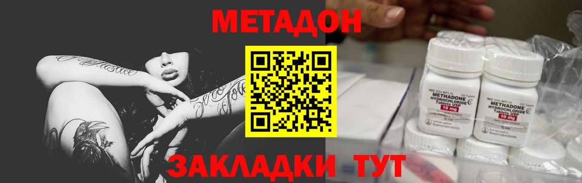 Метадон белоснежный  сайты даркнета клад  Вход с VPN  Дальнегорск  Метадон VHQ 