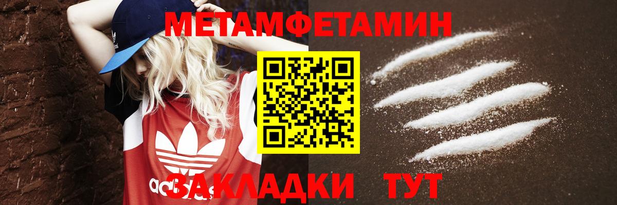 Дальнегорск  Метамфетамин  Вход с VPN  Метамфетамин винт 