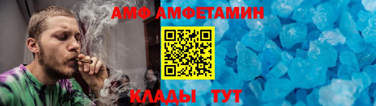 МЕТАМФЕТАМИН мет Дальнегорск
