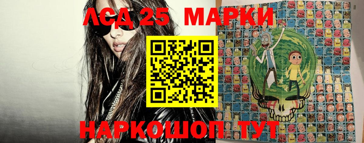 Марки 25I-NBOMe 1,5мг  Марки 25I-NBOMe 1,5мг  Вход с VPN  Дальнегорск 