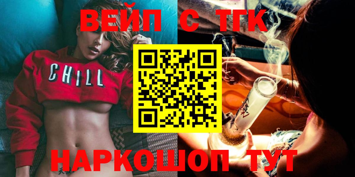 ТГК гашишное масло  ТГК Wax  Дальнегорск  Вход с VPN 